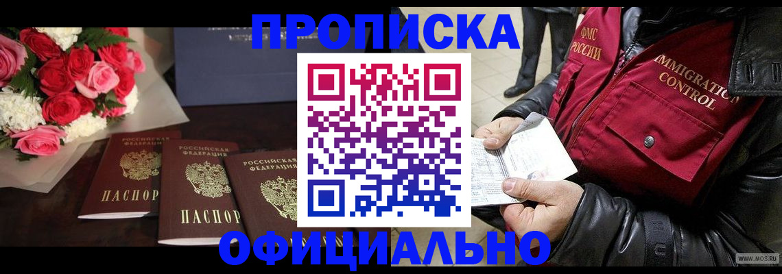 найти адрес прописки в Белгороде