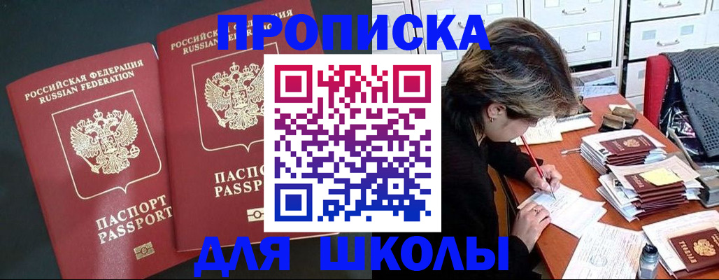 прописка иностранных граждан в Белгороде